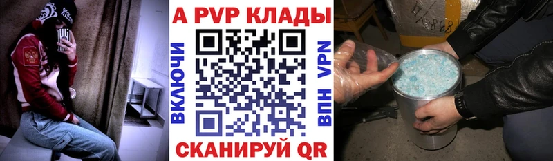 APVP крисы CK маркетплейс официальный сайт Кингисепп
