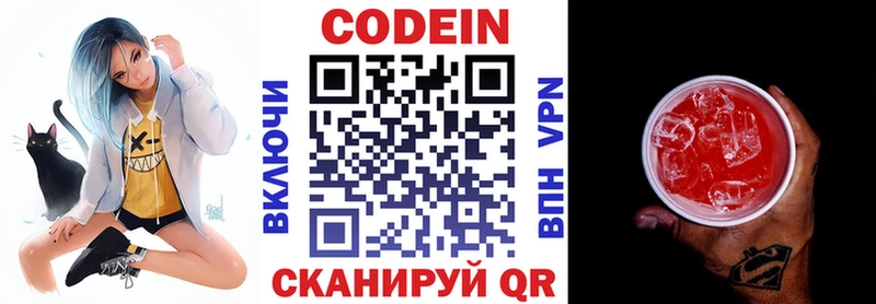 Кодеин напиток Lean (лин)  закладки  Кингисепп 