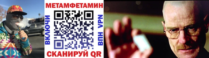 МЕТАМФЕТАМИН кристалл Кингисепп